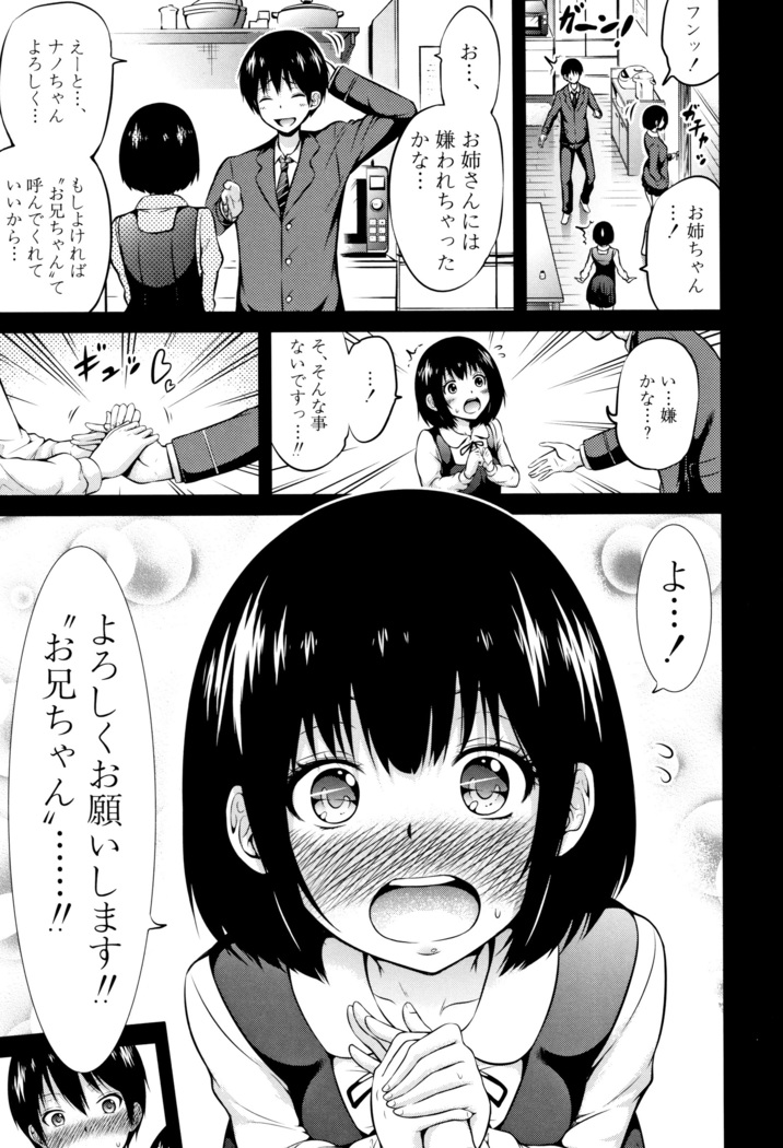 Hinagiku Virgin Lost Club e Youkoso