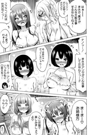 Hinagiku Virgin Lost Club e Youkoso Page #88