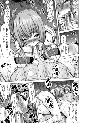 Hinagiku Virgin Lost Club e Youkoso Page #112
