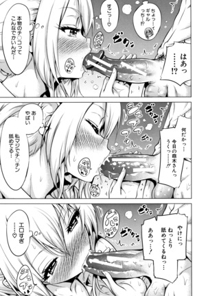 Hinagiku Virgin Lost Club e Youkoso Page #70