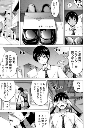 Hinagiku Virgin Lost Club e Youkoso Page #14