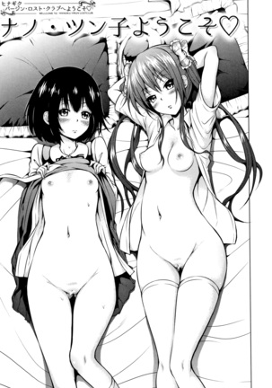 Hinagiku Virgin Lost Club e Youkoso - Page 34