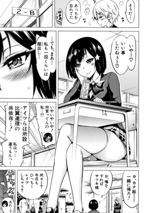 Hinagiku Virgin Lost Club e Youkoso Page #238