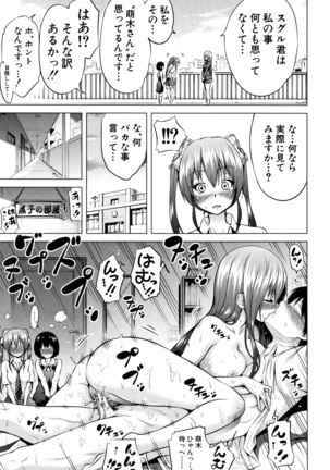 Hinagiku Virgin Lost Club e Youkoso Page #40