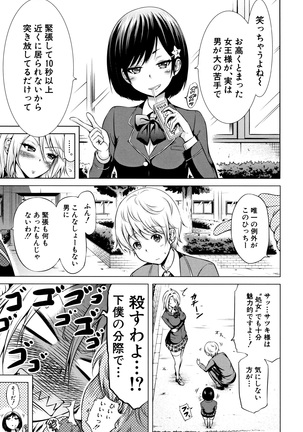 Hinagiku Virgin Lost Club e Youkoso Page #164