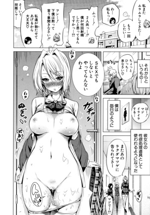 Hinagiku Virgin Lost Club e Youkoso Page #201