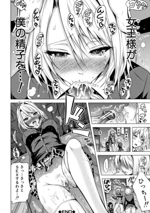 Hinagiku Virgin Lost Club e Youkoso Page #191