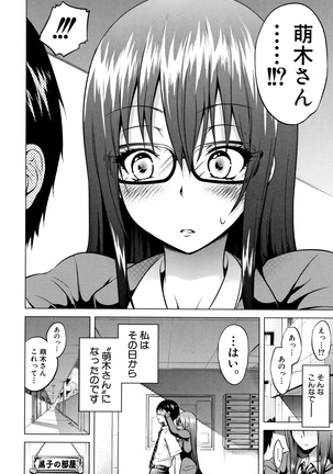 Hinagiku Virgin Lost Club e Youkoso Page #15