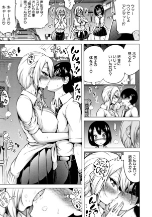 Hinagiku Virgin Lost Club e Youkoso Page #66