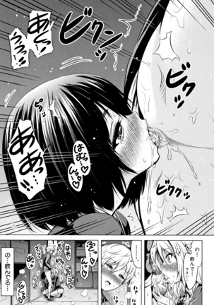 Hinagiku Virgin Lost Club e Youkoso Page #190
