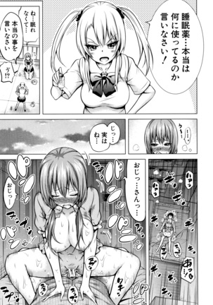 Hinagiku Virgin Lost Club e Youkoso Page #142