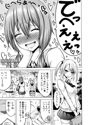 Hinagiku Virgin Lost Club e Youkoso Page #130