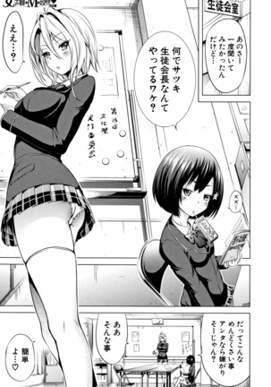Hinagiku Virgin Lost Club e Youkoso Page #192