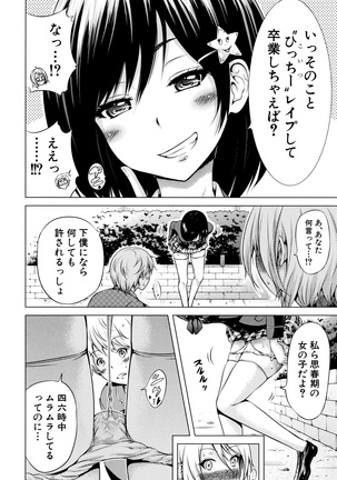 Hinagiku Virgin Lost Club e Youkoso Page #165
