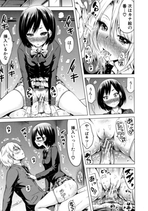 Hinagiku Virgin Lost Club e Youkoso Page #198