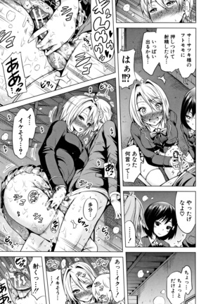 Hinagiku Virgin Lost Club e Youkoso Page #180