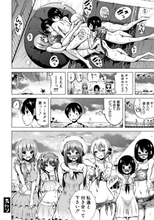 Hinagiku Virgin Lost Club e Youkoso Page #103