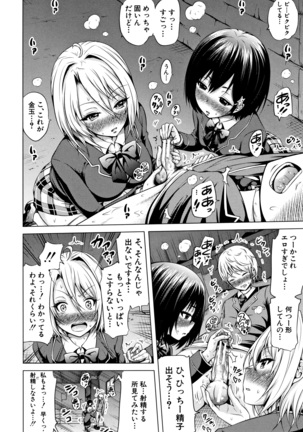 Hinagiku Virgin Lost Club e Youkoso Page #179