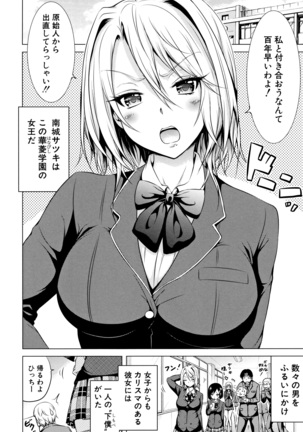 Hinagiku Virgin Lost Club e Youkoso Page #161