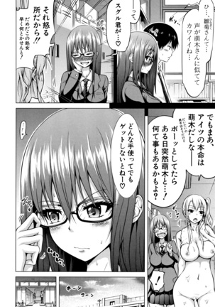 Hinagiku Virgin Lost Club e Youkoso Page #13