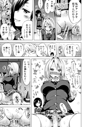Hinagiku Virgin Lost Club e Youkoso Page #194