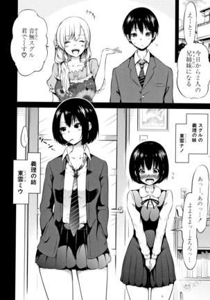 Hinagiku Virgin Lost Club e Youkoso Page #35
