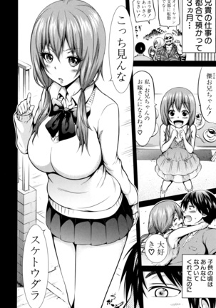 Hinagiku Virgin Lost Club e Youkoso Page #105