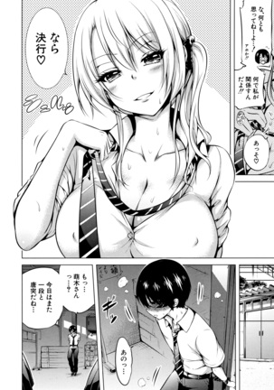 Hinagiku Virgin Lost Club e Youkoso Page #65