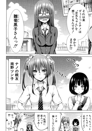 Hinagiku Virgin Lost Club e Youkoso Page #37