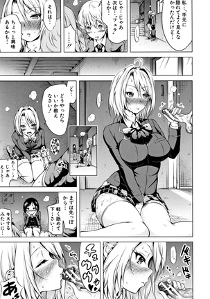 Hinagiku Virgin Lost Club e Youkoso Page #182