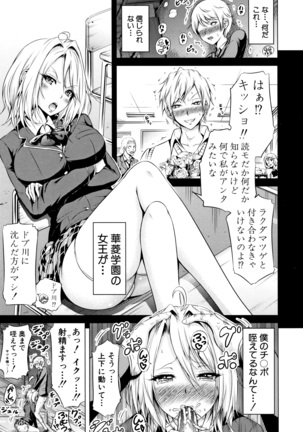 Hinagiku Virgin Lost Club e Youkoso Page #184