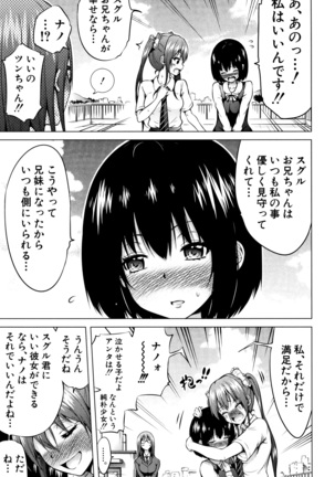 Hinagiku Virgin Lost Club e Youkoso Page #38