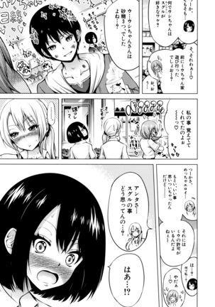 Hinagiku Virgin Lost Club e Youkoso Page #64