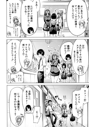 Hinagiku Virgin Lost Club e Youkoso - Page 61