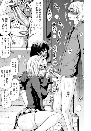 Hinagiku Virgin Lost Club e Youkoso Page #178