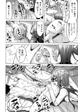 Hinagiku Virgin Lost Club e Youkoso Page #21