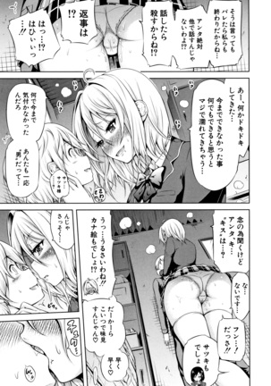 Hinagiku Virgin Lost Club e Youkoso Page #168