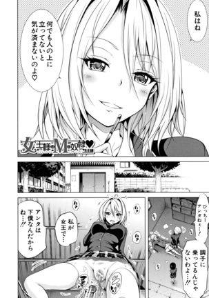 Hinagiku Virgin Lost Club e Youkoso Page #193