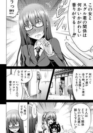 Hinagiku Virgin Lost Club e Youkoso Page #39