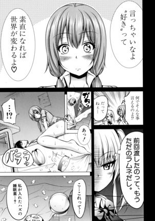 Hinagiku Virgin Lost Club e Youkoso Page #144