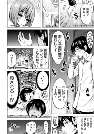 Hinagiku Virgin Lost Club e Youkoso Page #107