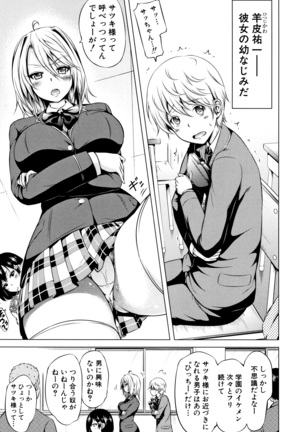 Hinagiku Virgin Lost Club e Youkoso Page #162