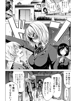 Hinagiku Virgin Lost Club e Youkoso Page #167