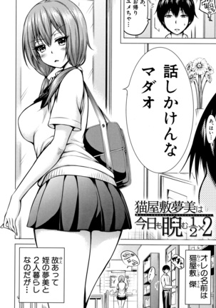 Hinagiku Virgin Lost Club e Youkoso Page #131