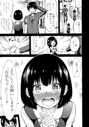 Hinagiku Virgin Lost Club e Youkoso Page #36