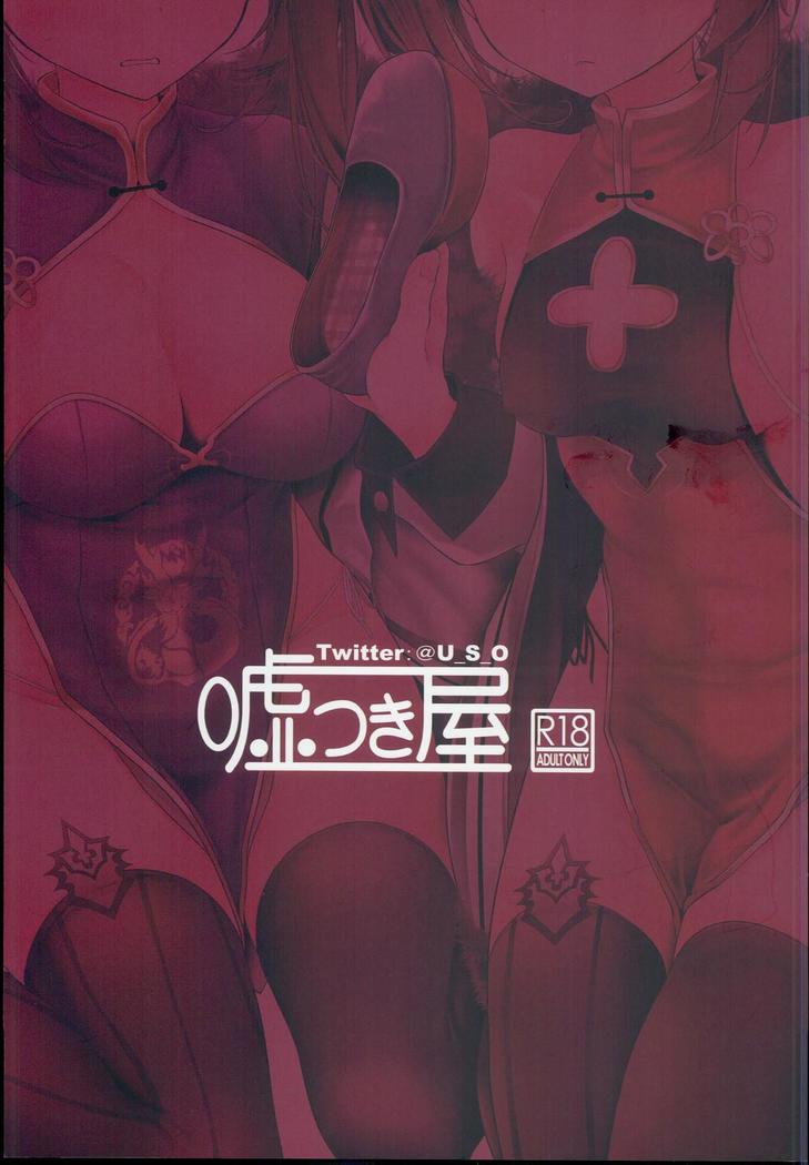 Koukando Zero