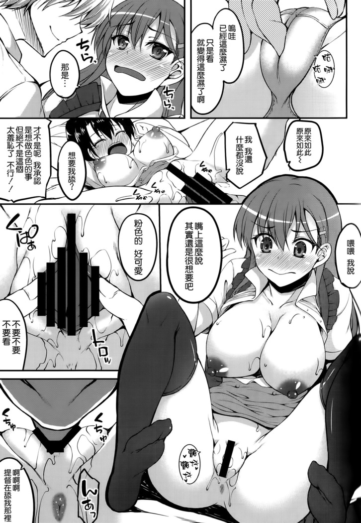 Tamani wa Suzuya mo Cosplay Shitai