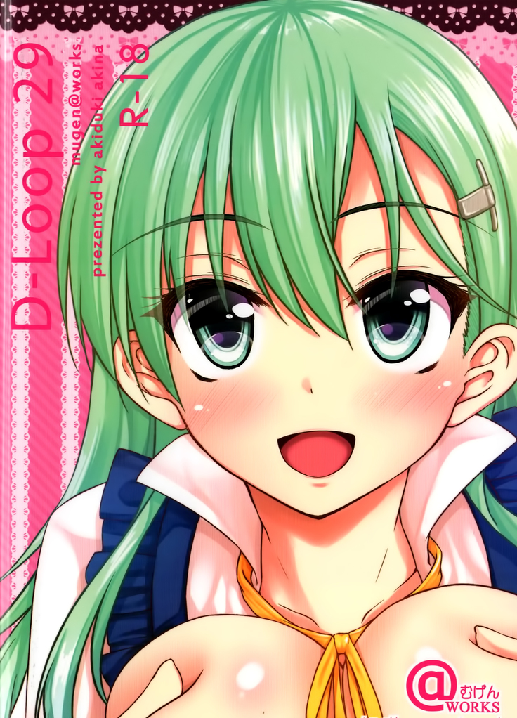 Tamani wa Suzuya mo Cosplay Shitai