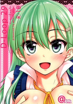 Tamani wa Suzuya mo Cosplay Shitai Page #21