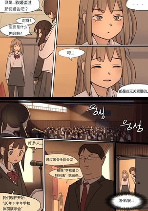 MAY2020 Page #18